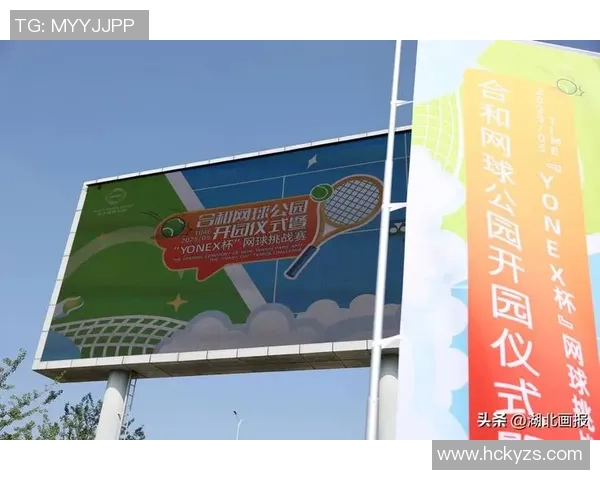 武汉网球队的运营体系与网球战术的深度融合探讨